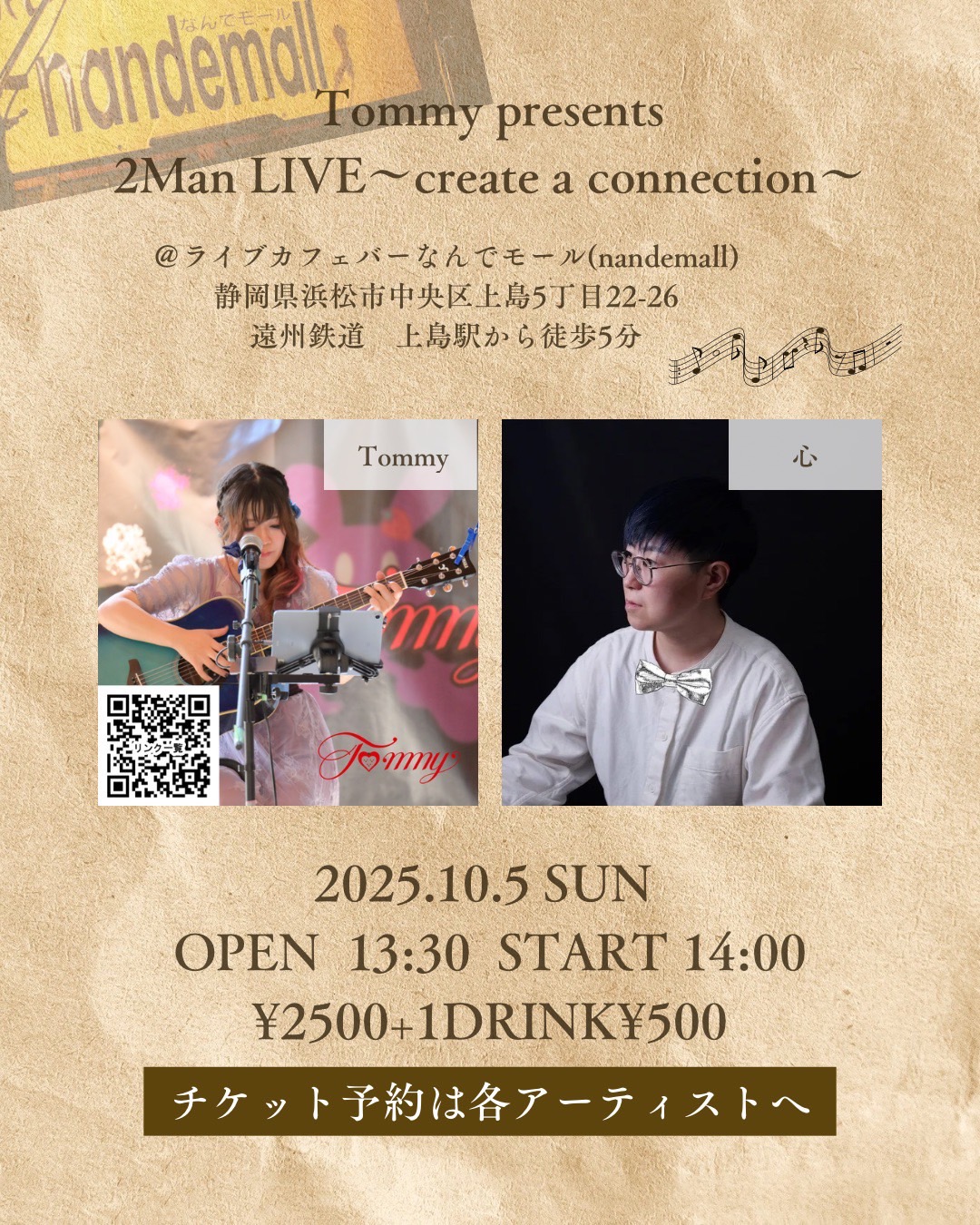 Tommy presents 2Man LIVE〜create a connection〜